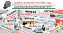 BD All Bangla Newspaper logo